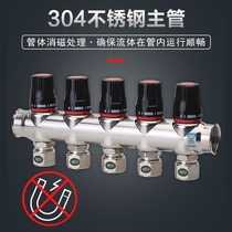 Germany imported Haijie large flow stainless steel water distributor floor heating household 304 stainless steel floor heating water distributor one