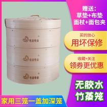 High-end Cantonese steamer deep bamboo steamer family size three cages and one lid bamboo steamer