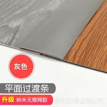 Anmu Flooring Meijia transition strip edge strip floor joint PVC wear-resistant soft plastic flat buckle edge threshold