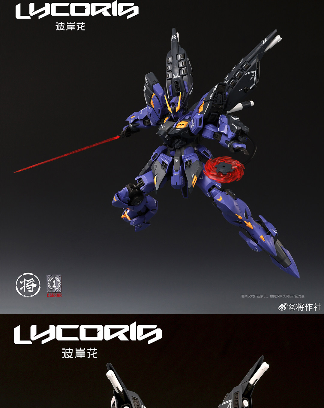 Lycoris.　1001 Jiangzuoshe X CaesarWorks 1/100 Lycoris Model Kit - GunDamit Store