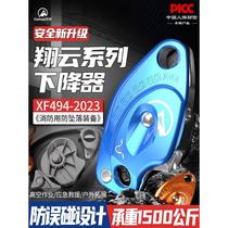 Anti-panic hand-controlled stop descender climbing and downhill equipment outdoor high-altitude work protector slow descent device