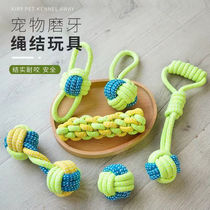 Dog toys and supplies tooth-resistant teeth-relieving cotton rope toys small and medium-sized dogs cotton rope dog training pet supplies teeth cleaning