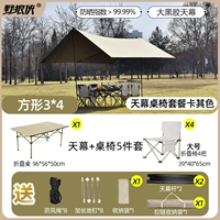 Бежевый большой навес, 95см