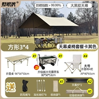 Бежевый большой навес для кемпинга, 95см, модернизированная версия