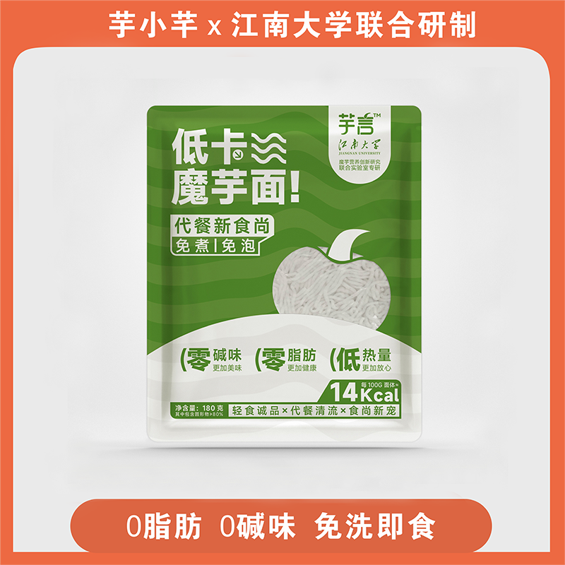 芋小芊魔芋面180g，减肥也能大口吃面？🤔-轻食简餐-淘宝好物网
