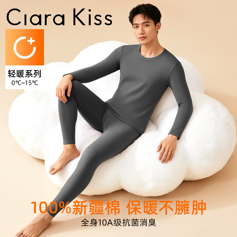 Clara Kiss Men's Thermal Underwear Set, Pure Cotton, Autumn Top and Bottom Set, Base Layer, 2026 New Model