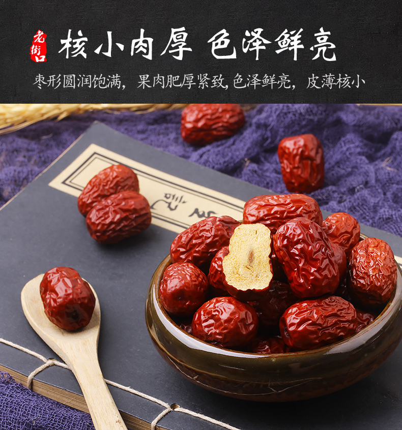 老街口 新疆若羌灰枣 500g*2袋 下单折后￥16.9秒杀包邮 淘金币可抵扣￥1.55