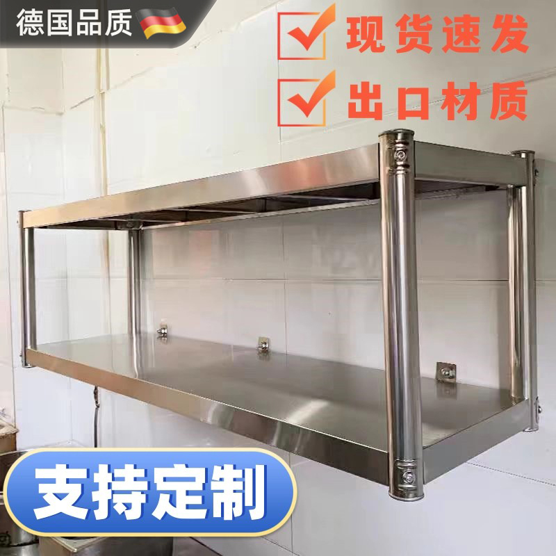 German Stainless Steel Wall-Mounted Shelf Kitchen Wall-Mounted 2-Tier 3-Hanger Spice Rack Wall Shelf
