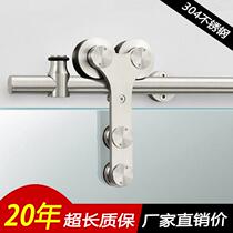 Stainless steel barn sliding door hanging rail track glass suspended partition dry and wet separation cloakroom slide rail hanging wheel track