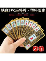 Xinjiang solitaire mahjong plastic waterproof mahjong playing cards travel silent mahjong home mahjong chips coins