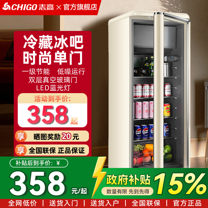 志高BC-50冰箱图片