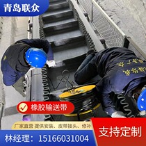 Skirt conveyor belt large angle corrugated edge conveyor belt TC T-shaped partition Lianzhong S-type edge conveyor belt