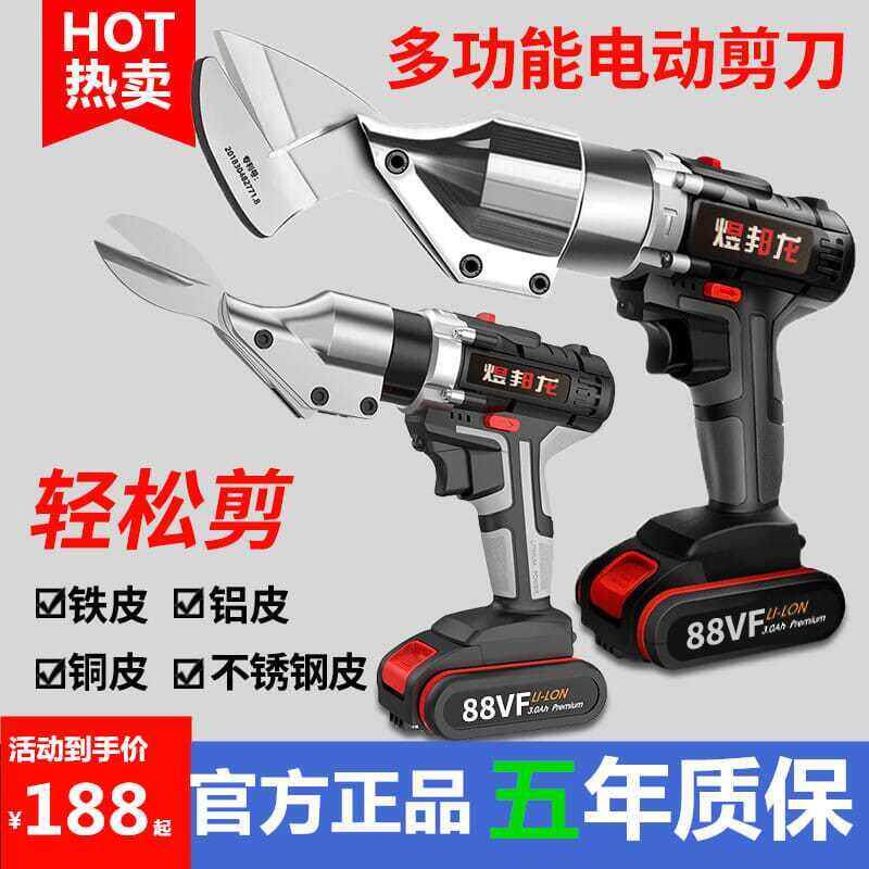 2025新款旗舰级电动剪刀锂电铁皮剪手持充电式电剪子金属裁布金刚