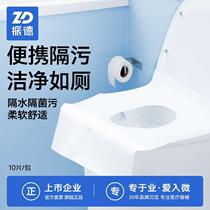 Zhende disposable toilet pad travel hotel special cushion paper maternity postpartum toilet cover waterproof toilet
