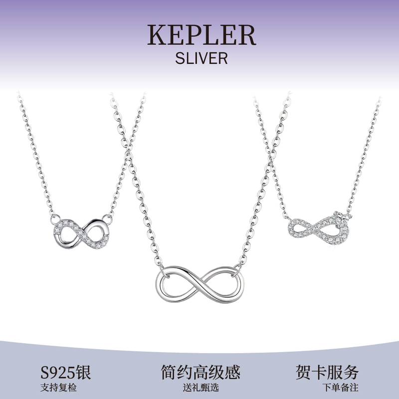 S925 Silver, the Summer I Became More Beautiful, the Same Style Infinity Symbol Necklace, Möbius Strip, Infinite Infinity S925 Silver, the Summer I Became More Beautiful, the Same Style Infinity Symbol Necklace, Möbius Strip, Infinite Infinity