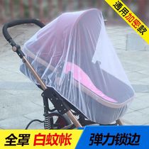 Baby small mosquito net stroller mosquito net lie-down sit-on full-cover stroller accessories encrypted baby stroller mosquito net