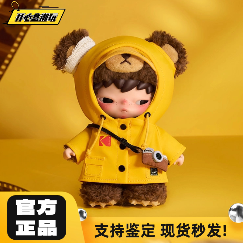 Bubble Mart Little Wild Kodak Collaboration Hirono × Kodak Little Wild Bear Plush Pendant Gift