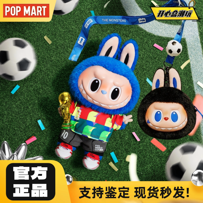 Bubble Mart Fifa World Cup Collaboration Catch the Win Vinyl Plush Doll Pendant
