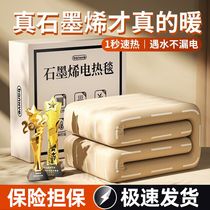 2023 New Graphene Electric Blanket Electric Mattress Single Double Dual Control Temperature Home USB Warming Cushion