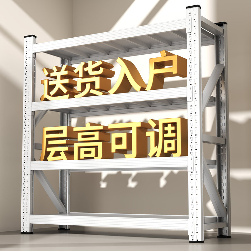 Heavy-Duty Storage Shelves, Multi-Layer Warehouse Racks, Express Delivery Supermarket Household Storage Racks, Storage Iron Shelves Heavy-Duty Storage Shelves, Multi-Layer Warehouse Racks, Express Delivery Supermarket Household Storage Racks, Storage Iron Shelves