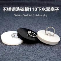 Sink basin leak plug stainless steel sink 110 drain silicone plug kitchen sink wash basin plug cover