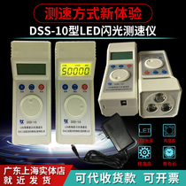 German imported Dexin DSS-10 stroboscope motor tachometer LED high-precision speed tachometer flash test