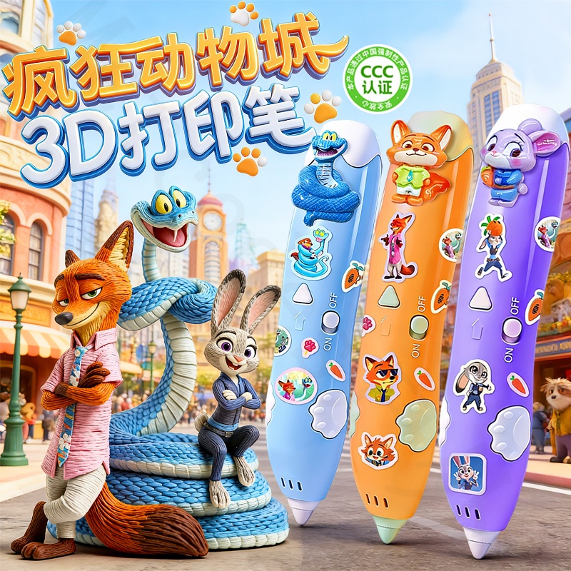 Zootopia Popular Children's 3D Printing Pen Gary Judy Nick Girl's 2026 Birthday Gift