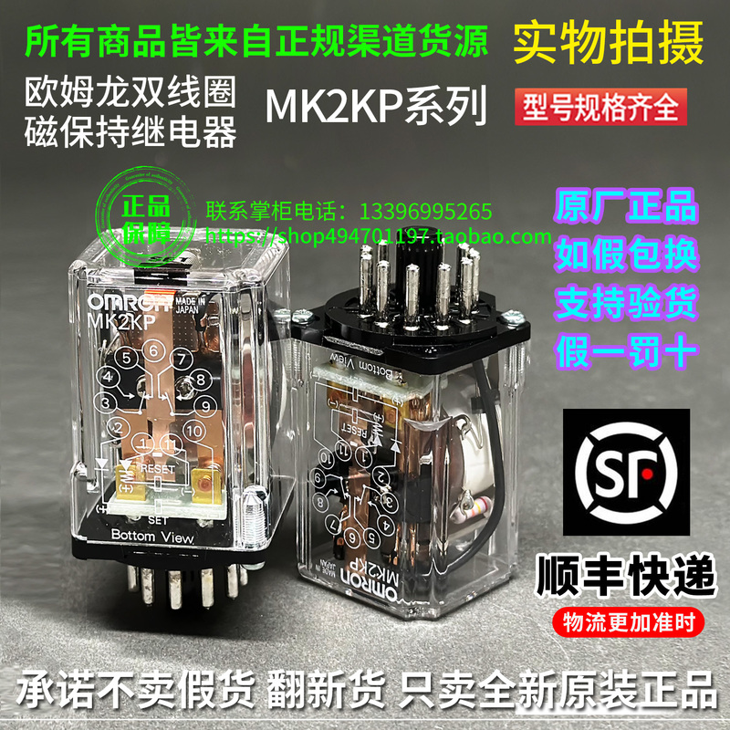Imported Omron Japan Mk2Kp Dual-Coil Magnetic Holding Relay Ac220V Dc24V Original Genuine Product