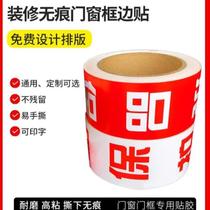 Decoration door frame protective tape leaves no trace window edge sticker frame traceless tape is easy to tear finished product protective tape is customized