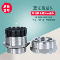 Lanjiang double-hole stainless steel cable waterproof joint two-hole metal gland head 304 material sealing fixed gland