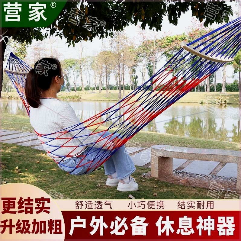 便携大人吊床户外树上加粗结实耐用尼龙绳网床防侧翻家用室内秋千