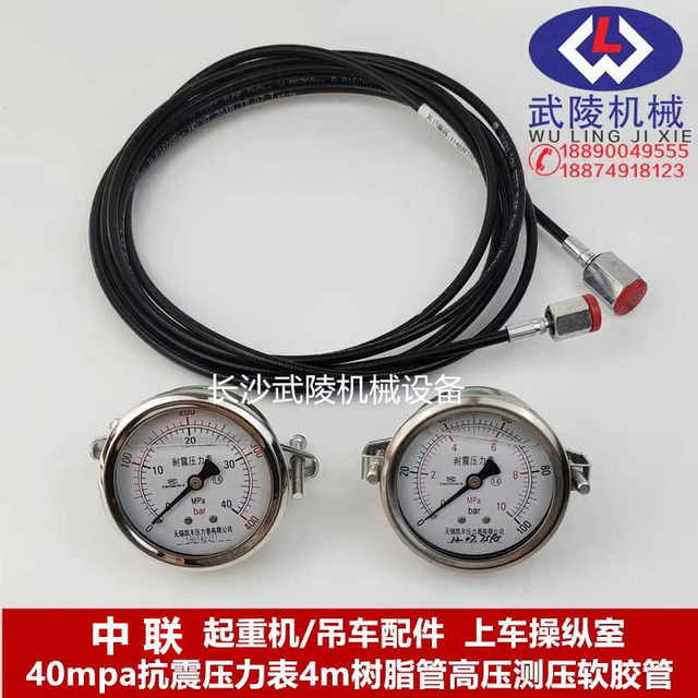 Zoomlion crane accessories on-board control room 40mpa seismic pressure gauge 4m resin tube high pressure pressure measurement soft hose