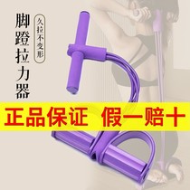 Kanglus multifunctional foot pedal puller Lunantai abdominal puller waist fitness equipment sit-ups and sit-ups