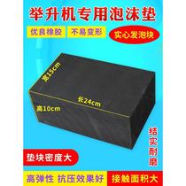 Scissor lift foot pad foam brick rubber pad size scissor car lift pad accessories heightening foot rubber pad