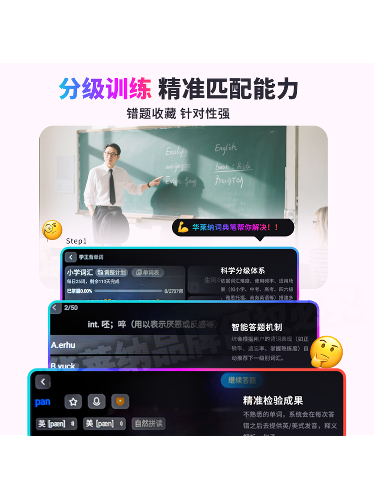 Hualaina Ai Large Model Smart Dictionary Pen English Reading Pen Offline Translation Scanning Pen for Primary, Middle, and High School Learning