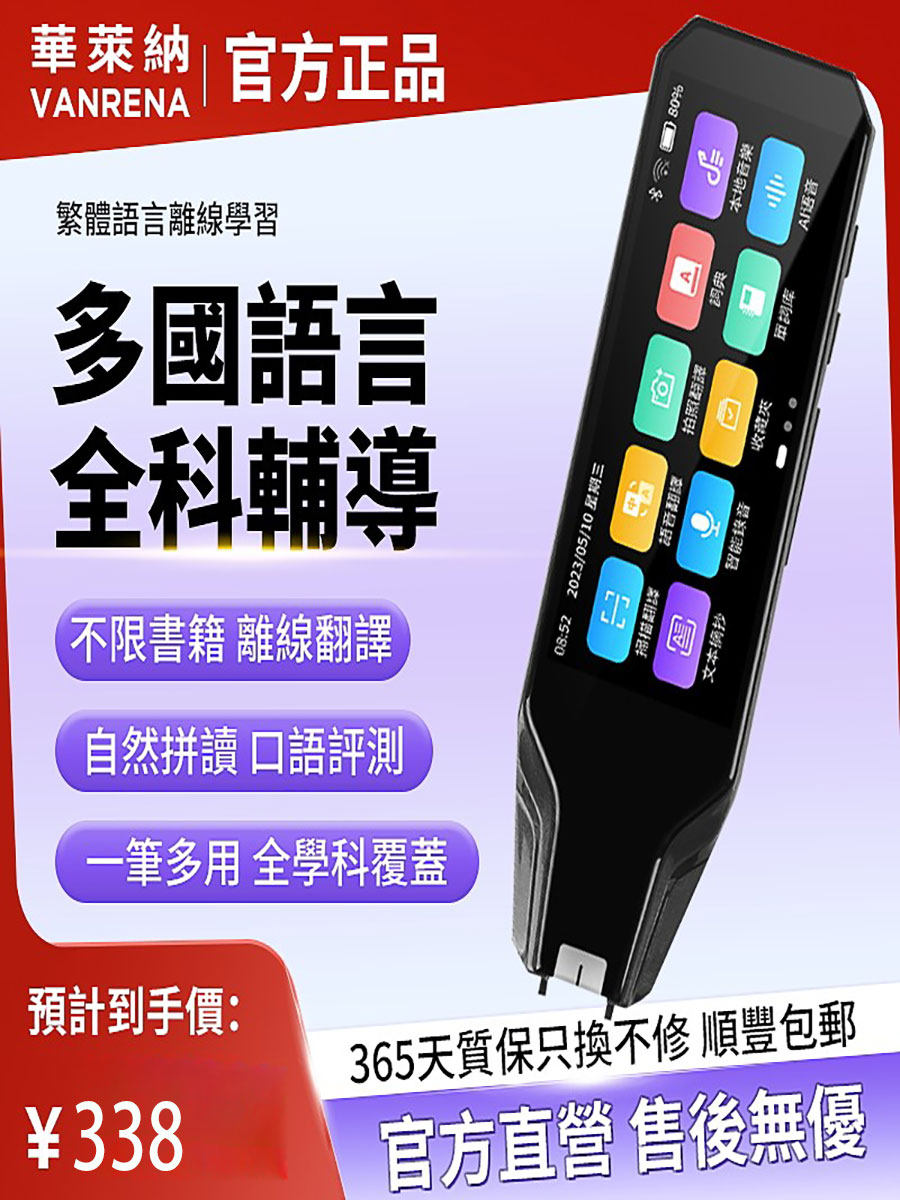 Hualaina Translation Pen Multi-Language English Traditional Chinese Cantonese Reading Pen Dictionary Pen Scanning Pen Universal