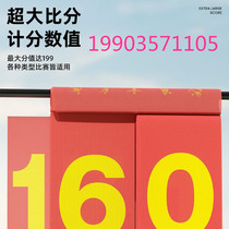 Basketball scoreboard floor-standing removable game scoreboard football scoreboard flip scoreboard thin scoreboard