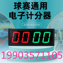 Billiard electronic scoreboard Chinese scorer basketball badminton table tennis portable score turner remote control