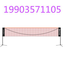 Michao badminton net frame portable outdoor indoor home simple game blocking badminton net folding net