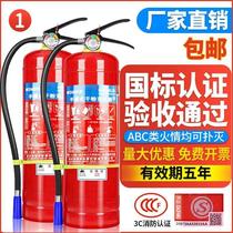 Fire extinguisher 4kg dry powder portable shop for home use for cars 1 2 3 4 5 8kg factory fire extinguisher