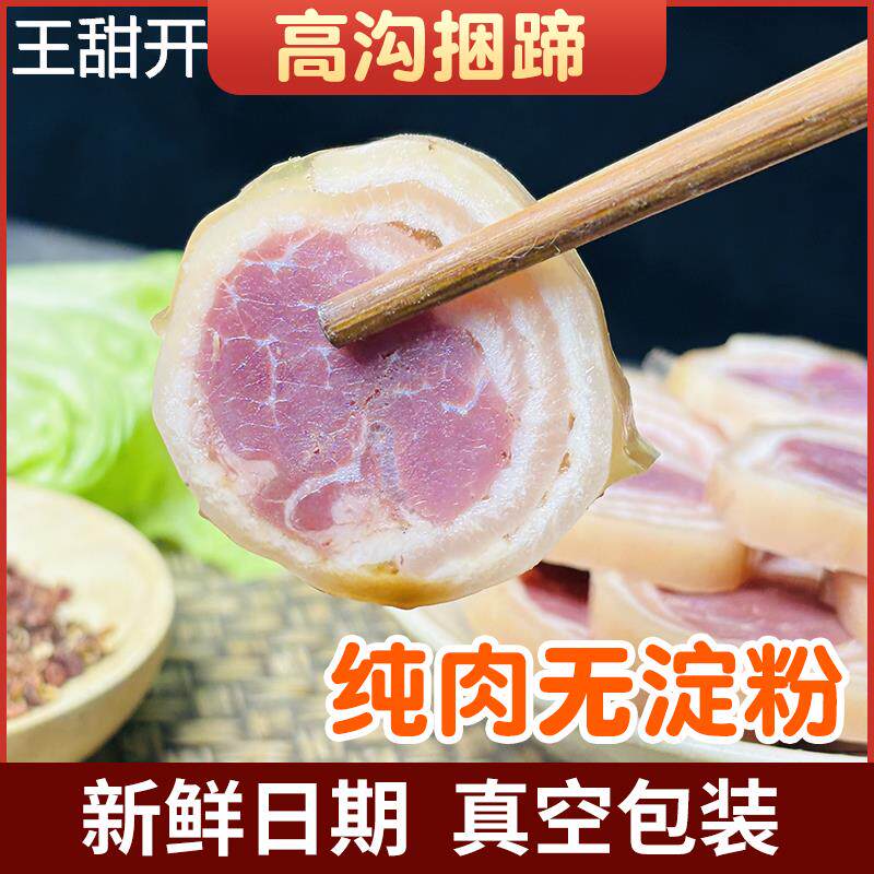 古月坊肉皮捆蹄淮安涟水土特产蹄膀肉真空包装高沟捆蹄熟食下酒菜