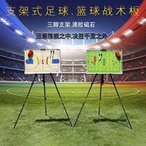 Tactical board mouse pad training magnetic board coaching football battle board high-end design 30% off wipeable basketball 20% off