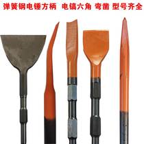 Shengliming spring steel electric pick chisel curved chisel electric hammer square handle pointed flat pick drill wall breaking shovel widening and lengthening