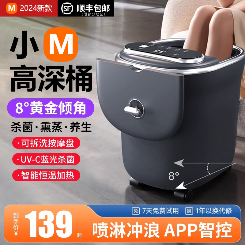 Zhigao 深度の高い足湯バケツ ふくらはぎ用 家庭用 110V 電気加熱 恒温 自動マッサージ 足湯 初