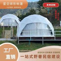Outdoor starry sky restaurant yurt camp sun room farmhouse hotel internet celebrity transparent bubble house bed and breakfast tent