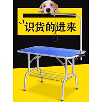 Pet grooming table lifting grooming table styling table bathing table portable table holder anti-slip hair blowing large hair trimming table