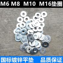 Screw clip metal galvanized flat washer ultra-thin washer screw washer thickened flat washer meson