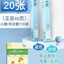 Record book synchronized workbook thickened puzzle honors within good sentences reading comprehension loose-leaf book Beijing Normal University#