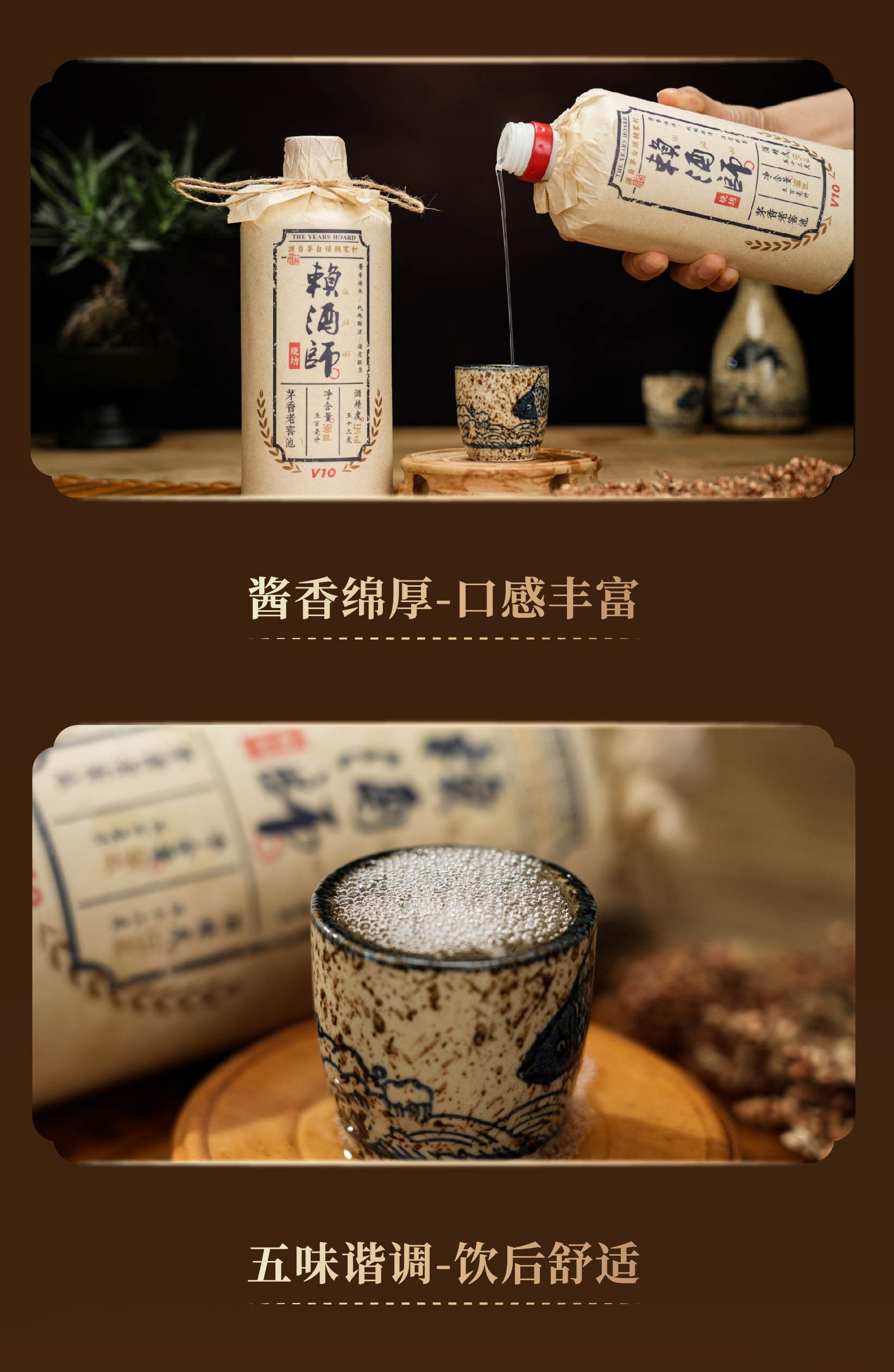 赖酒师烧坊 V10 53度酱香型白酒 500mL 天猫优惠券折后¥68包邮(¥268-200)