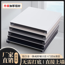 Aluminum alloy door cover one-piece entrance window cover edge window frame balcony bathroom line 2024